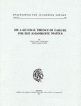 On a General Theory of Failure for the Anisotropic Matter