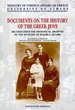 Documents on the History of the Greek Jews