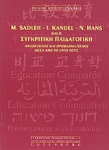 M. Sadler, I. Kandel, N. Hans και η συγκριτική παιδαγωγική
