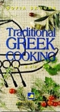 Traditional Greek Cooking