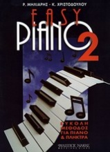 Easy piano 2