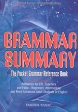 Grammar Summary