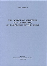 The School of Ammonius, Son of Hermias, on Knowledge of the Divine