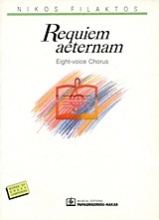 Requiem aeternam