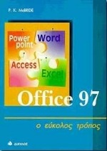 Office 97