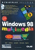 Windows 98 Multimedia
