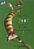 Ημερολόγιο 2001 γένους θηλυκού