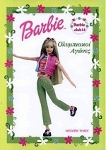 Barbie ολυμπιακοί αγώνες