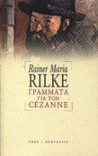 Γράμματα για τον Cézanne