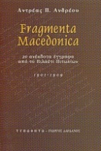 Fragmenta Macedonica
