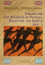 English for the Students of Physical Education and Sport