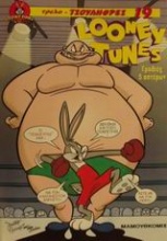 Looney Tunes Γροθιές 5 αστέρων