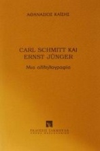 Carl Schmitt και Ernst Jünger