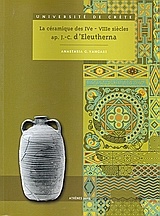 La céramique des Ive – VIIIe siècles ap. J.-C. d’Eleutherna