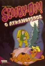 Scooby-Doo: Ο λυκάνθρωπος