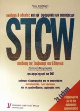 S.T.C.W. 1978-1995