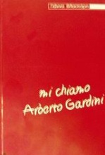 Mi chiamo Arberto Gardini