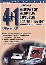 4+1 Office XP