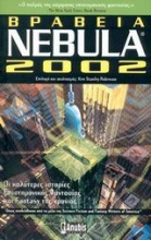 Βραβεία Nebula® 2002