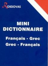 Mini Dictionnaire