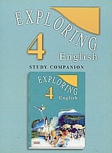 Exploring english 4
