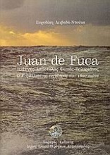 Juan de Fuca