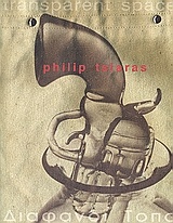 Philip Tsiaras: Διάφανοι τόποι