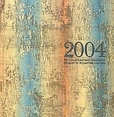 Ημερολόγιο 2004, Υφάσματα και ενδύματα