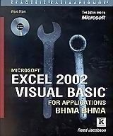 Microsoft Excel 2002 Visual Basic for Applications βήμα βήμα