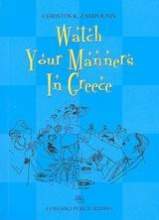 Watch your Manners in Greece