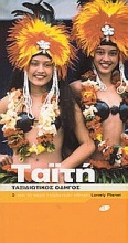 Ταϊτή