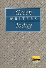 Greek Writers Today