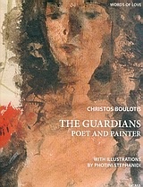The Guardians Poet and Painter
