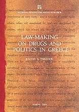 Law Making on Drugs and Politics in Greece