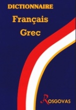 Dictionnaire Français Grec