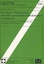 Die digitale Werknutzung nach dem griechischen und deutschen Urheberrecht