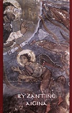 Byzantine Aegina