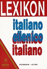 Lexikon. Italiano ellenico- Ellenico italiano