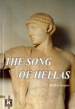 The Song of Hellas