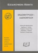 Ενδομητρίωση, αδενομύωση