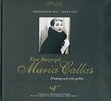 Στον αστερισμό Maria Callas, ημερολόγιο 2005