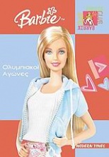 Barbie: Ολυμπιακοί Αγώνες