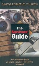 The survivors' guide
