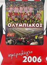 Ημερολόγιο 2006, Ολυμπιακός