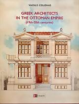 Greek Architects in the Ottoman Empire
