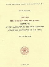 Eleusis. The Inscriptions on Stone
