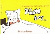 Οι θλιβερές περιπέτειες του Yellow Boy Ι