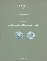 Argilos, A Hitorical and Nomismatic Study
