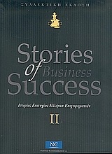 Stories of business success