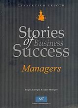 Stories of Business Success: Managers